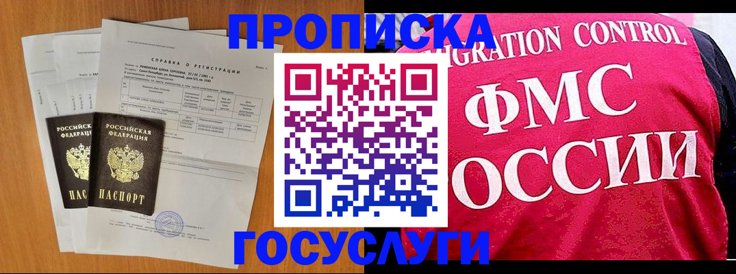 временная регистрация госуслуги в Балтийске