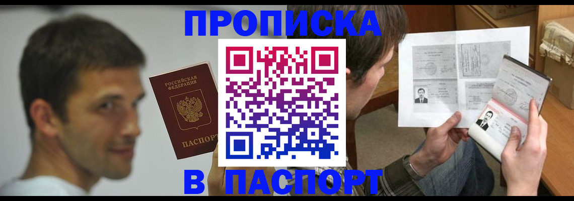 временная регистрация надежно в Балтийске