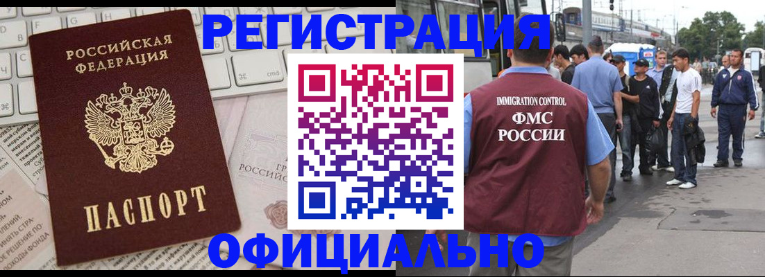 прописка гарантия в Балтийске