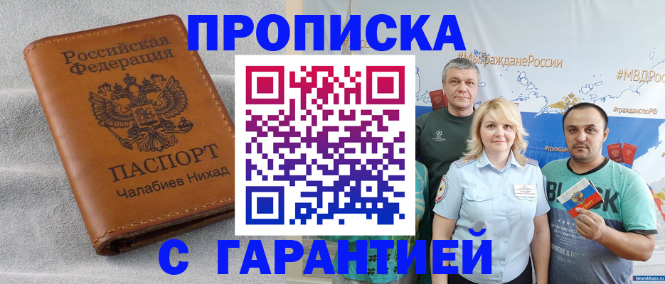регистрация в Балтийске